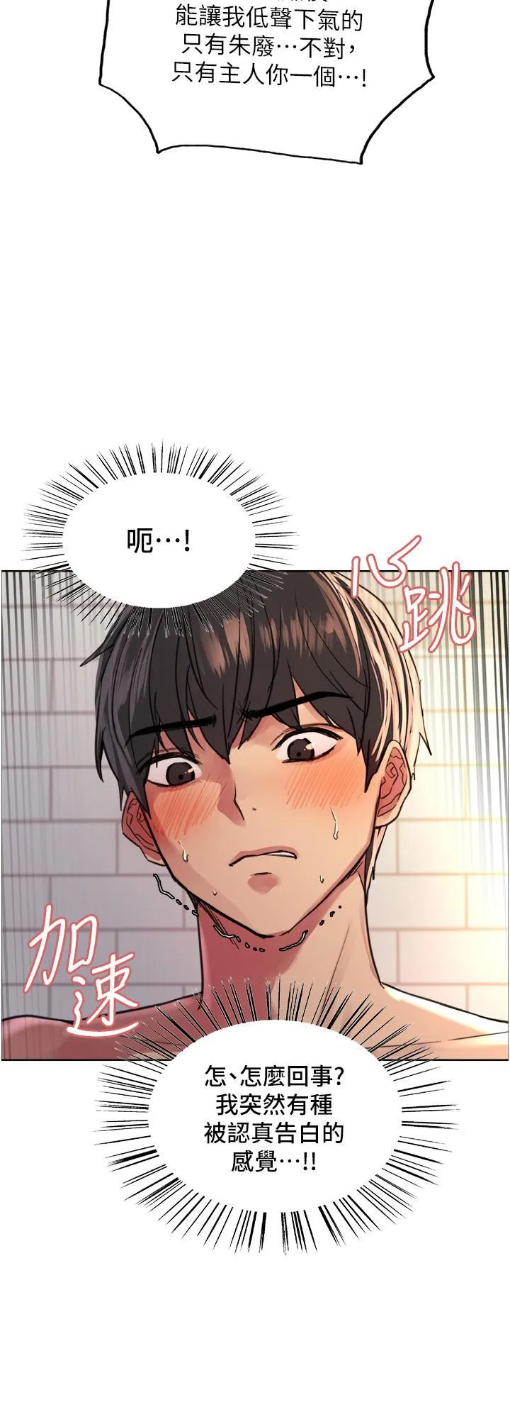 [韩国漫画] 色轮眼 奇幻,女学生,巨乳大奶#[43P]-19