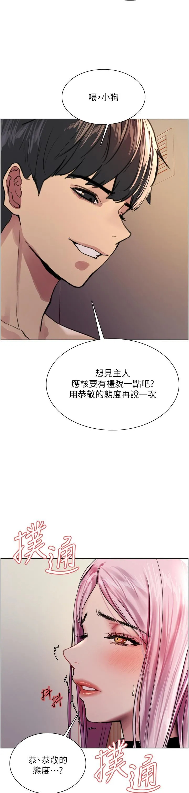 [韩国漫画] 色轮眼 奇幻,女学生,巨乳大奶#[43P]-2