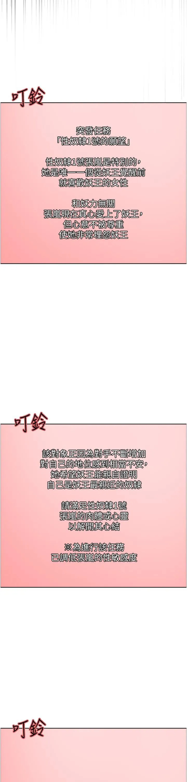 [韩国漫画] 色轮眼 奇幻,女学生,巨乳大奶#[43P]-21