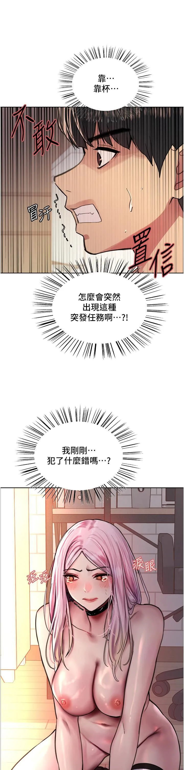 [韩国漫画] 色轮眼 奇幻,女学生,巨乳大奶#[43P]-23