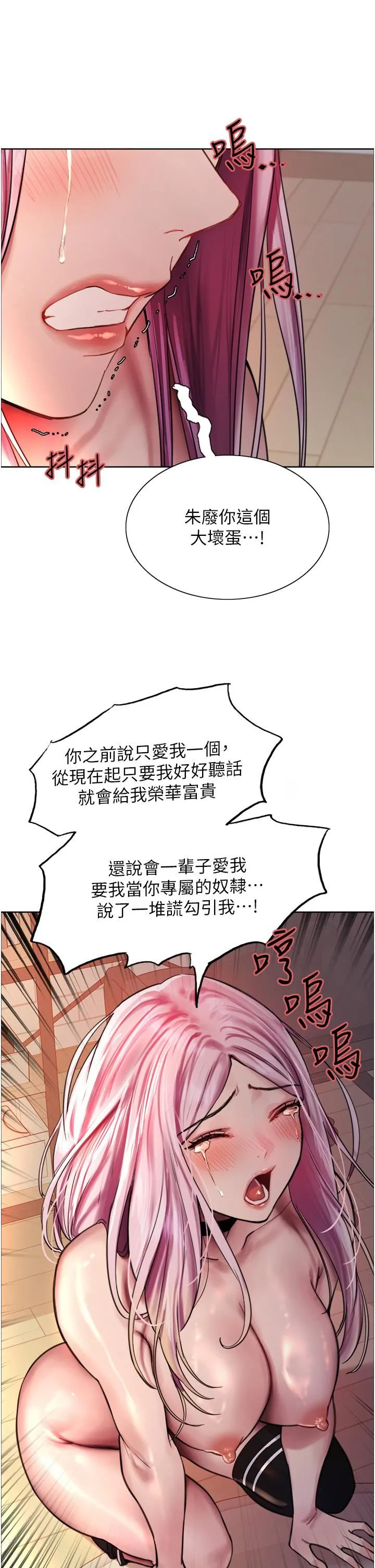 [韩国漫画] 色轮眼 奇幻,女学生,巨乳大奶#[43P]-26