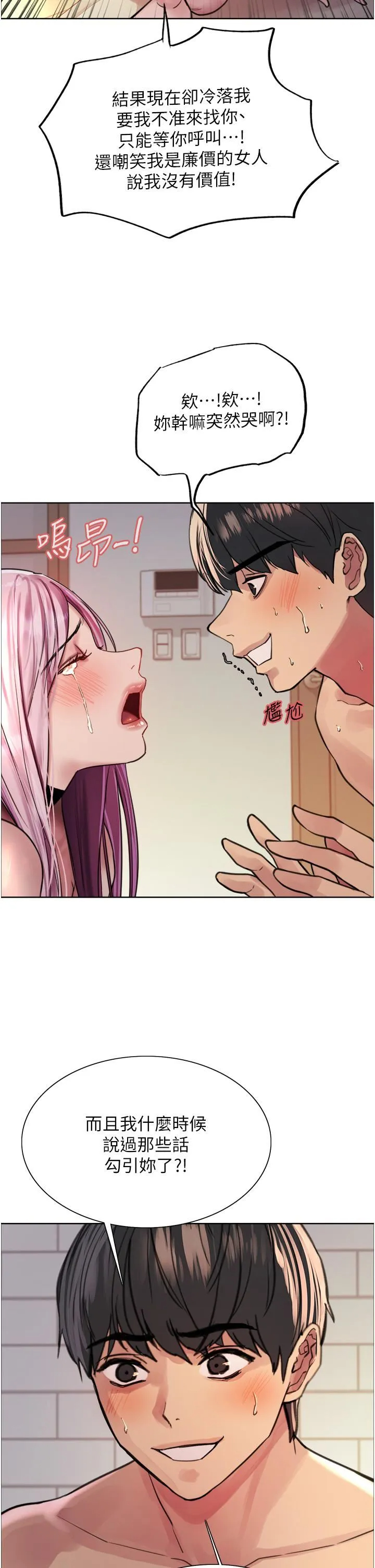 [韩国漫画] 色轮眼 奇幻,女学生,巨乳大奶#[43P]-27