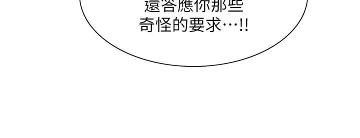 [韩国漫画] 色轮眼 奇幻,女学生,巨乳大奶#[43P]-29