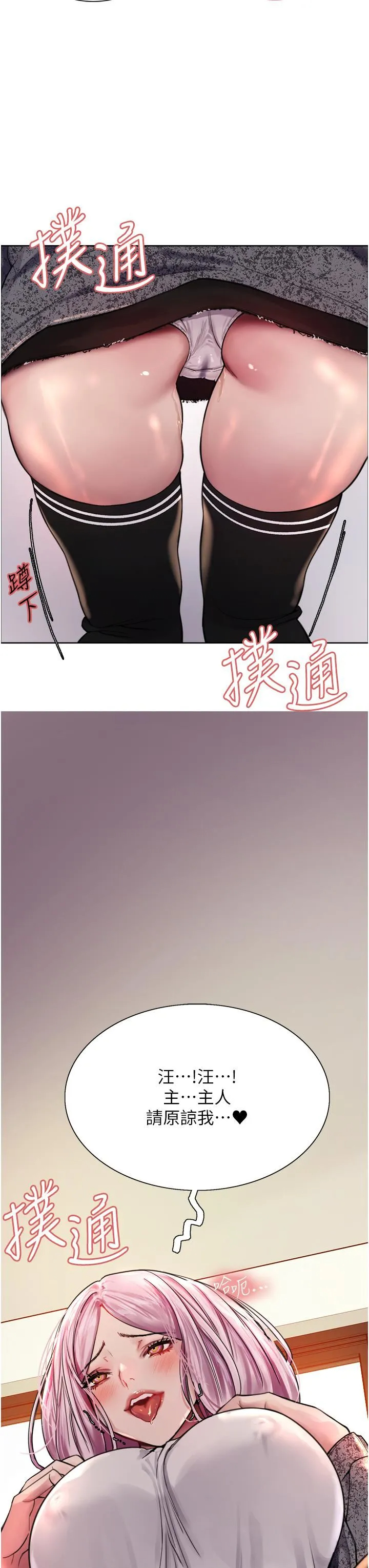[韩国漫画] 色轮眼 奇幻,女学生,巨乳大奶#[43P]-3