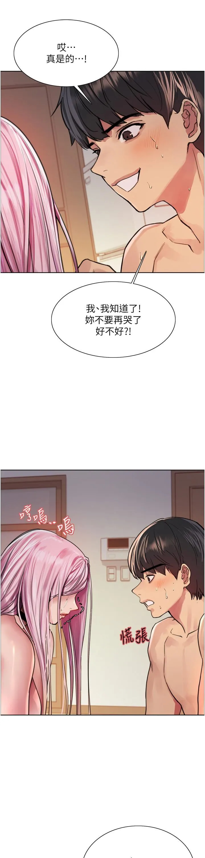 [韩国漫画] 色轮眼 奇幻,女学生,巨乳大奶#[43P]-30