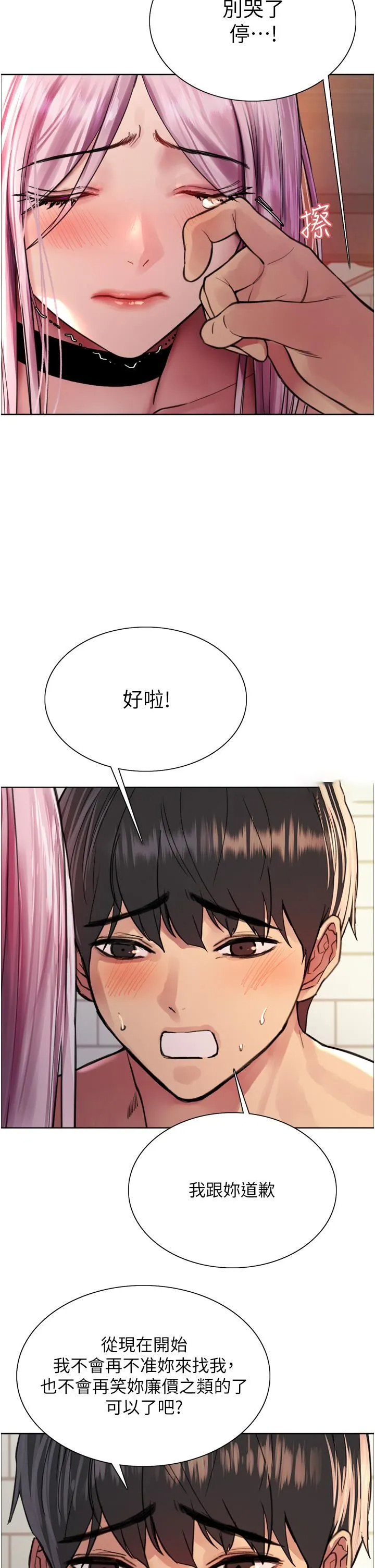 [韩国漫画] 色轮眼 奇幻,女学生,巨乳大奶#[43P]-31