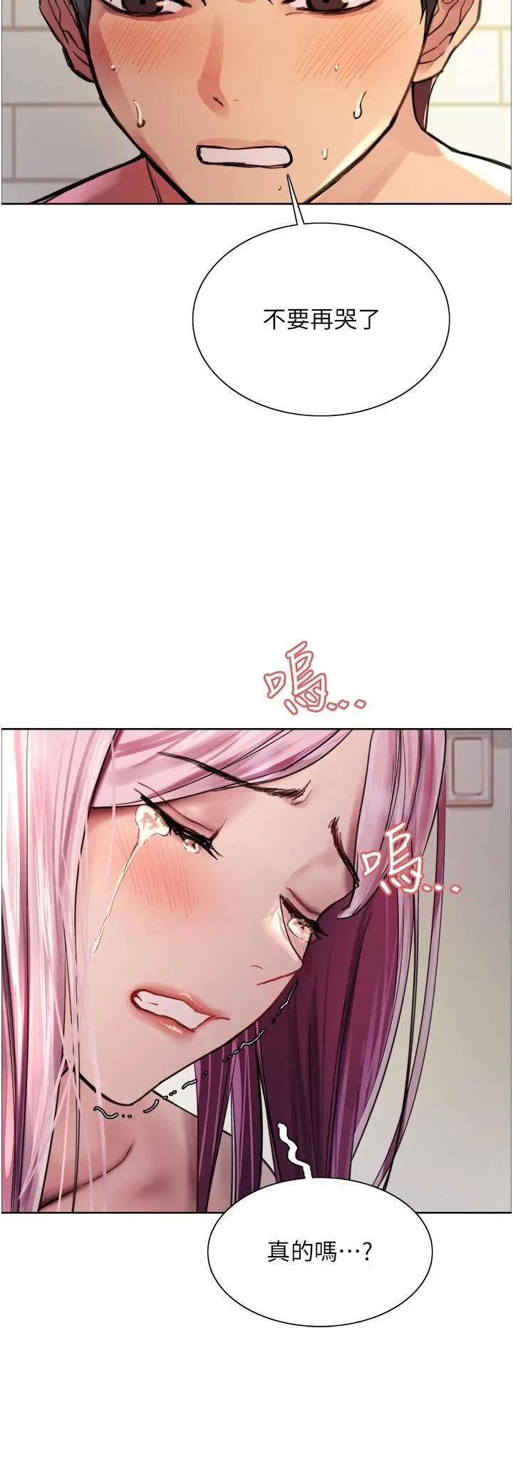[韩国漫画] 色轮眼 奇幻,女学生,巨乳大奶#[43P]-32