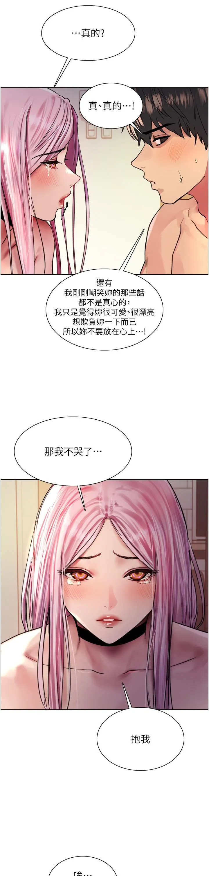 [韩国漫画] 色轮眼 奇幻,女学生,巨乳大奶#[43P]-33