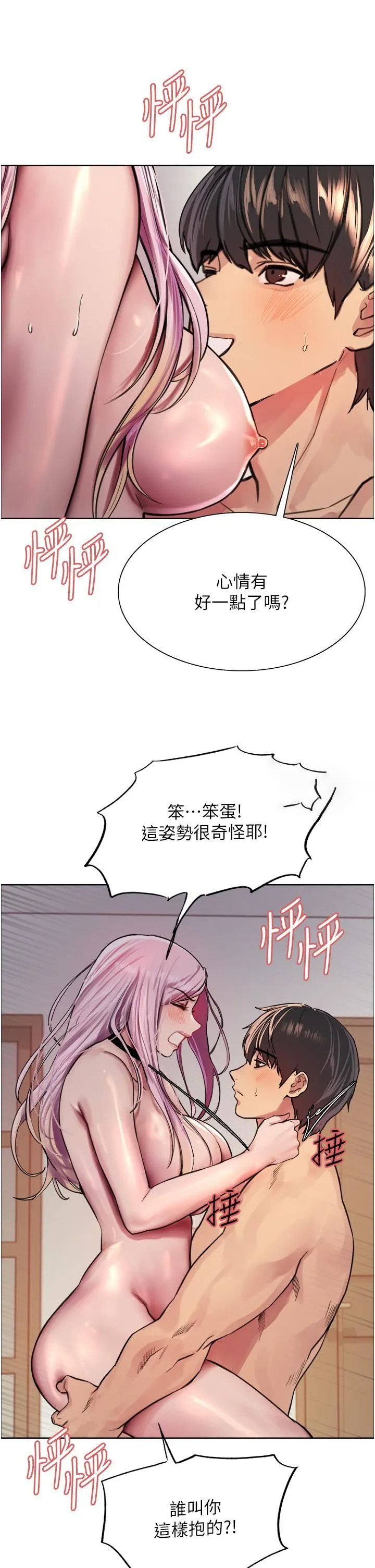 [韩国漫画] 色轮眼 奇幻,女学生,巨乳大奶#[43P]-36