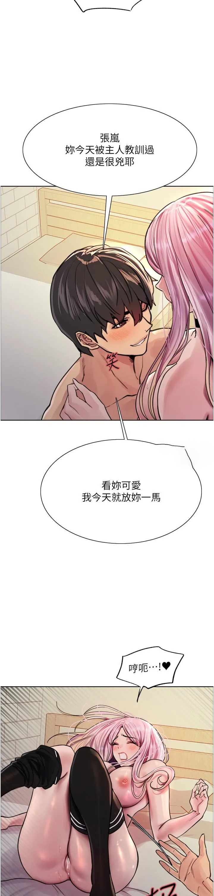 [韩国漫画] 色轮眼 奇幻,女学生,巨乳大奶#[43P]-37