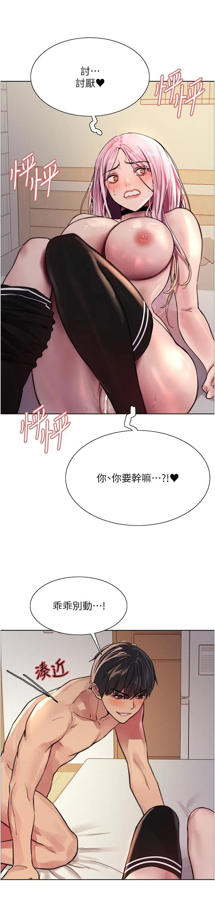 [韩国漫画] 色轮眼 奇幻,女学生,巨乳大奶#[43P]-39