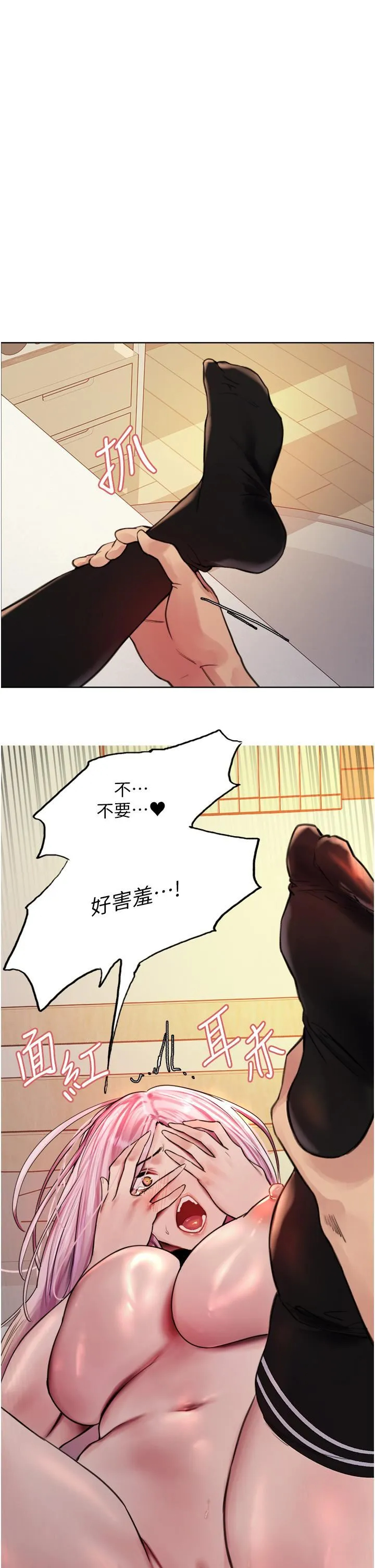 [韩国漫画] 色轮眼 奇幻,女学生,巨乳大奶#[43P]-40
