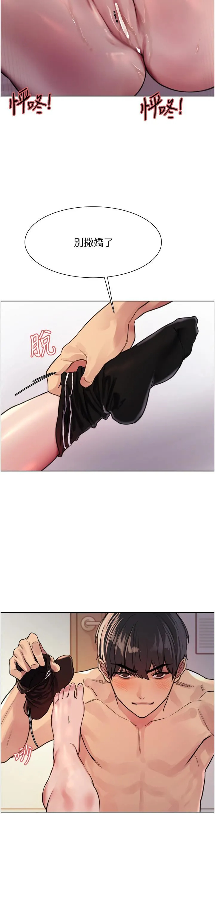 [韩国漫画] 色轮眼 奇幻,女学生,巨乳大奶#[43P]-41