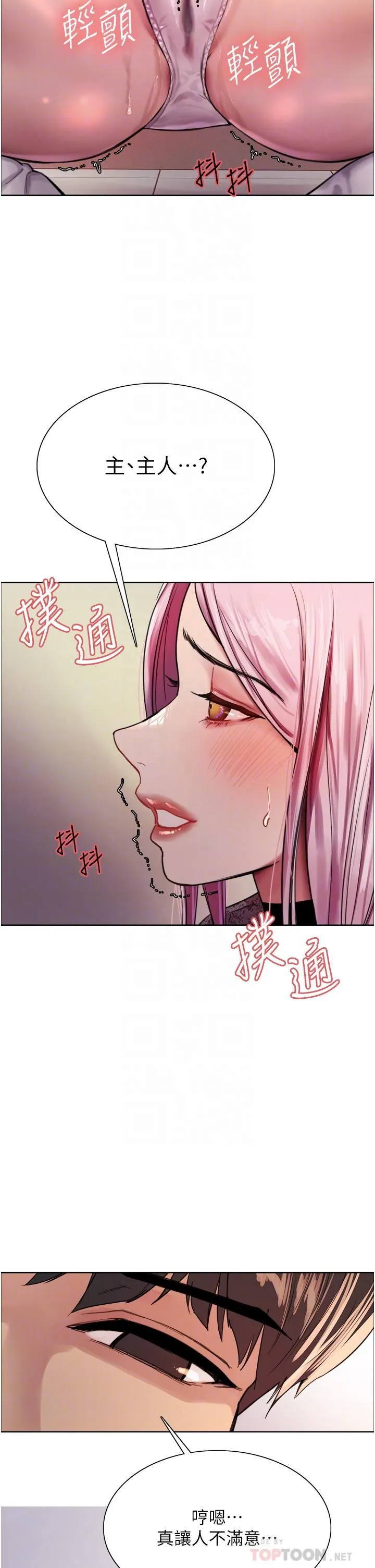 [韩国漫画] 色轮眼 奇幻,女学生,巨乳大奶#[43P]-6