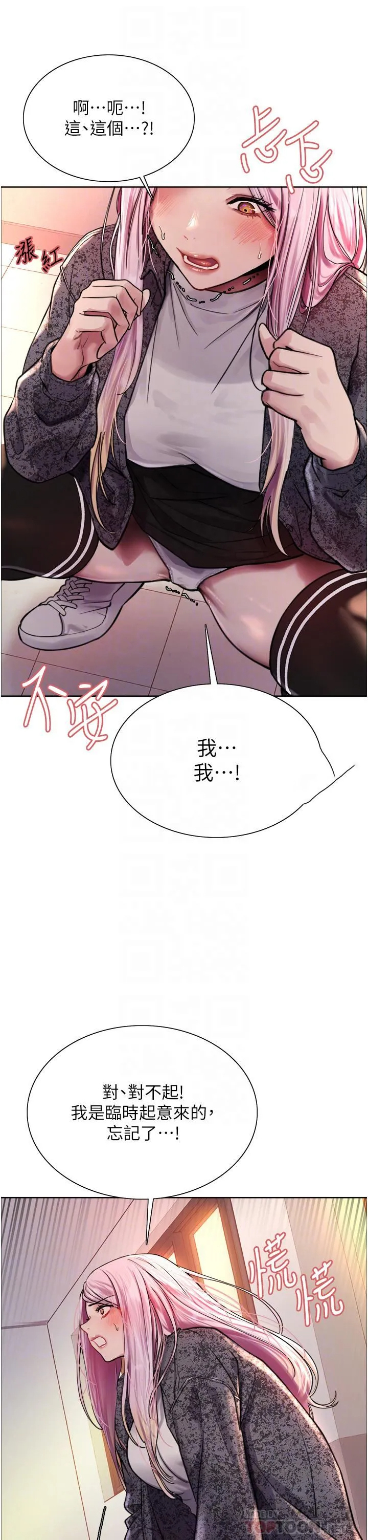 [韩国漫画] 色轮眼 奇幻,女学生,巨乳大奶#[43P]-8