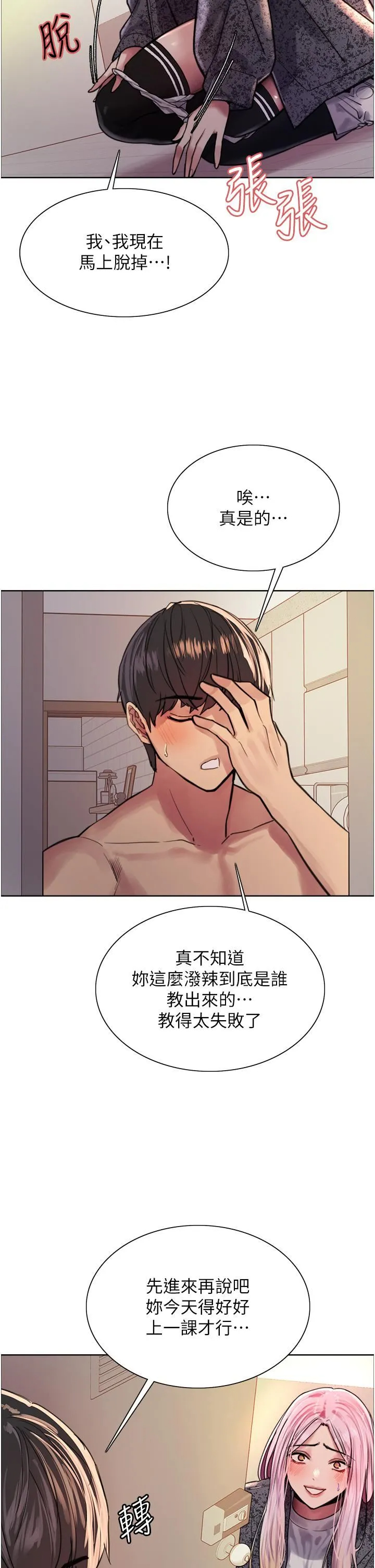 [韩国漫画] 色轮眼 奇幻,女学生,巨乳大奶#[43P]-9