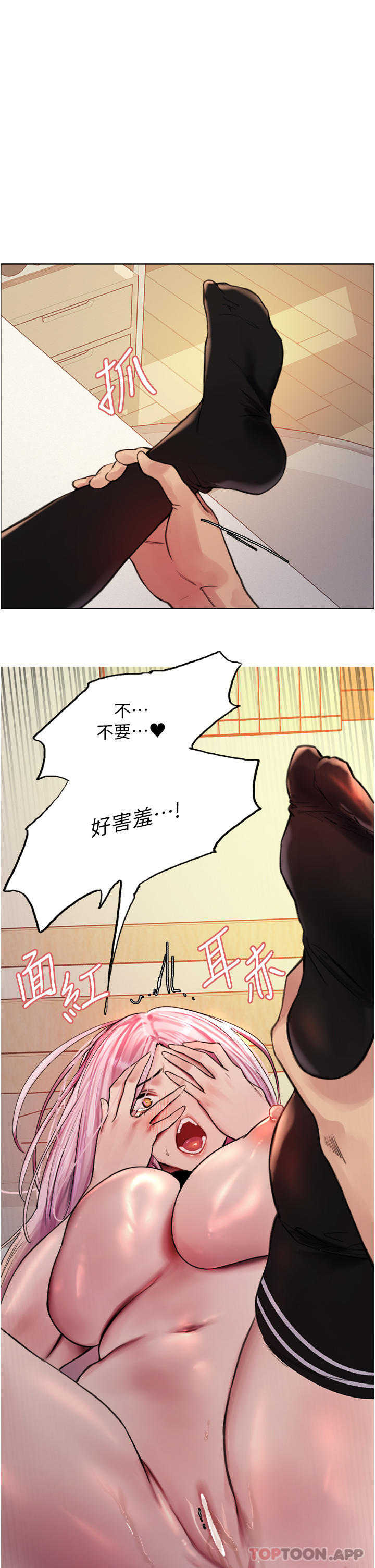 [韩国漫画] 色轮眼 奇幻,女学生,巨乳大奶#[44P]-1