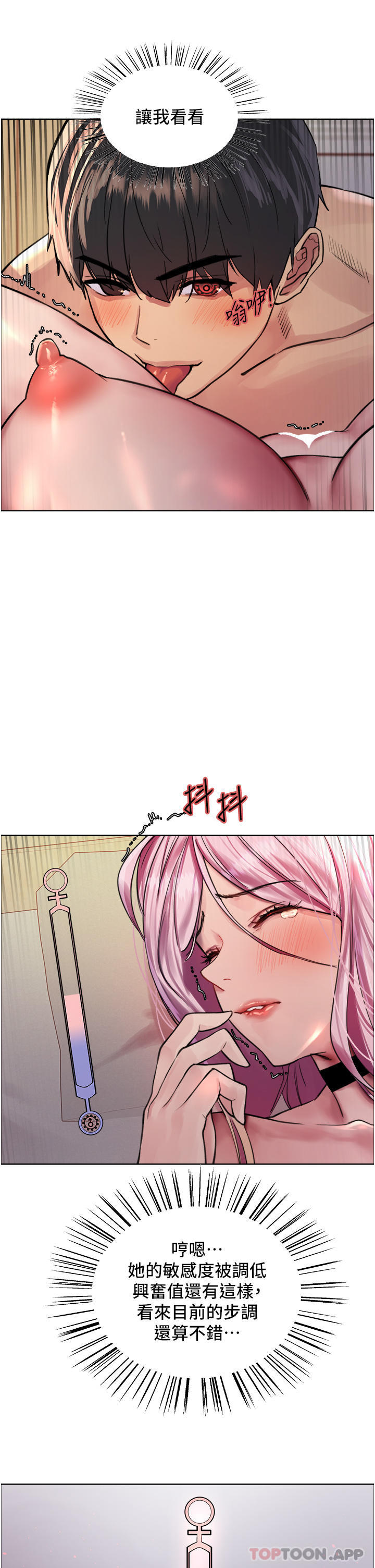 [韩国漫画] 色轮眼 奇幻,女学生,巨乳大奶#[44P]-11