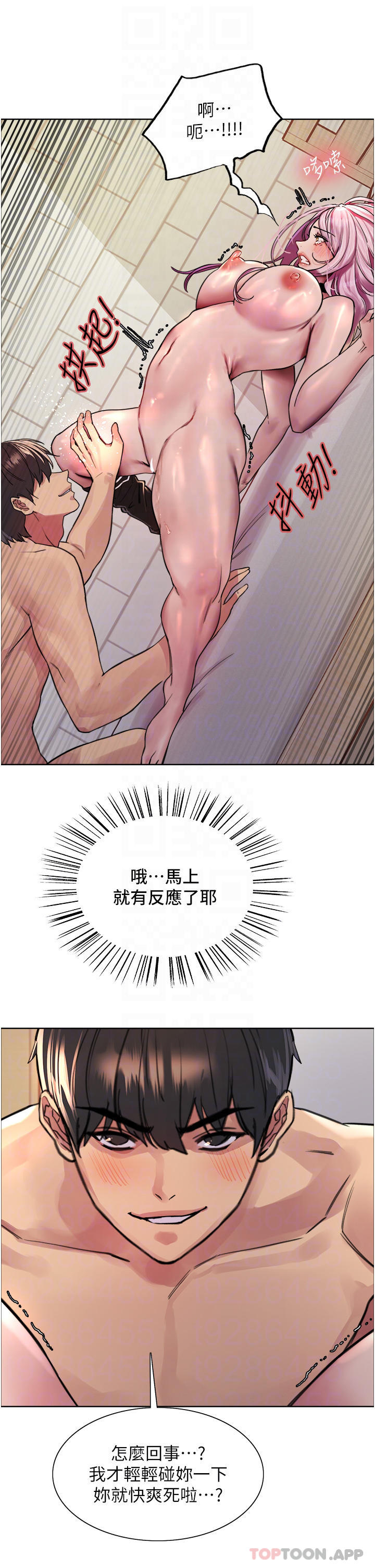 [韩国漫画] 色轮眼 奇幻,女学生,巨乳大奶#[44P]-14