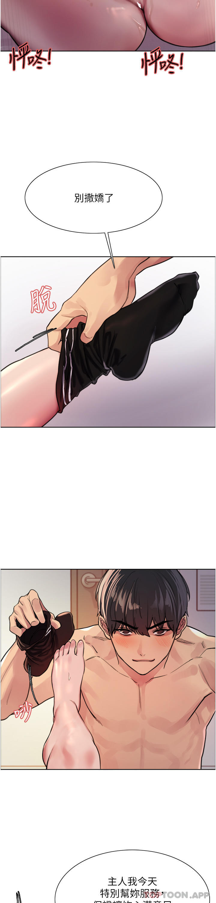 [韩国漫画] 色轮眼 奇幻,女学生,巨乳大奶#[44P]-2