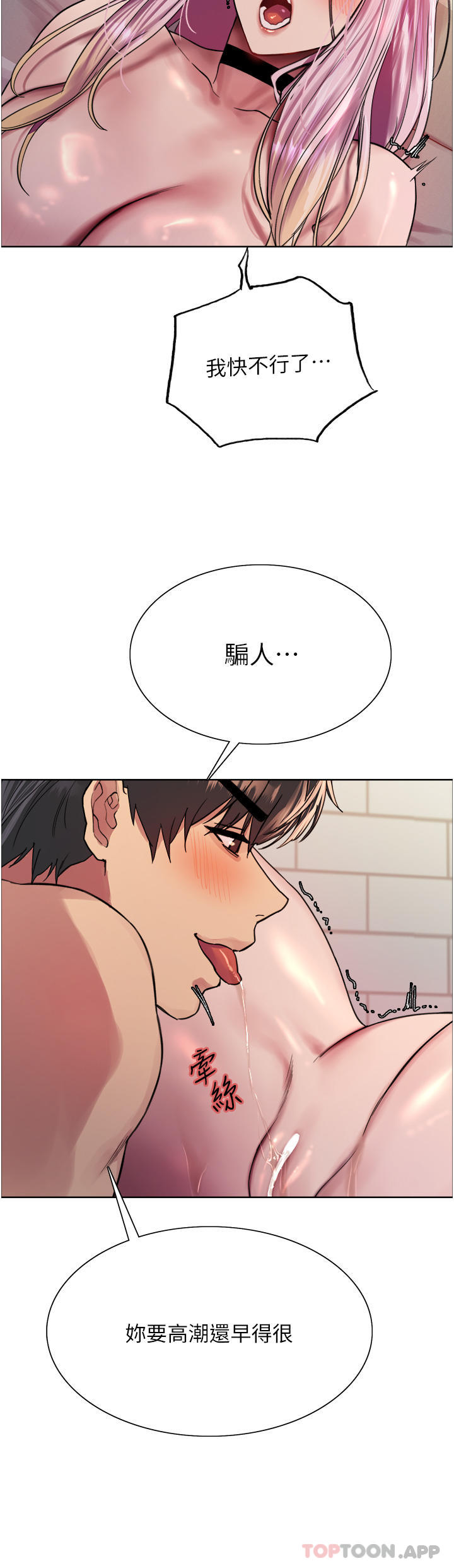 [韩国漫画] 色轮眼 奇幻,女学生,巨乳大奶#[44P]-20