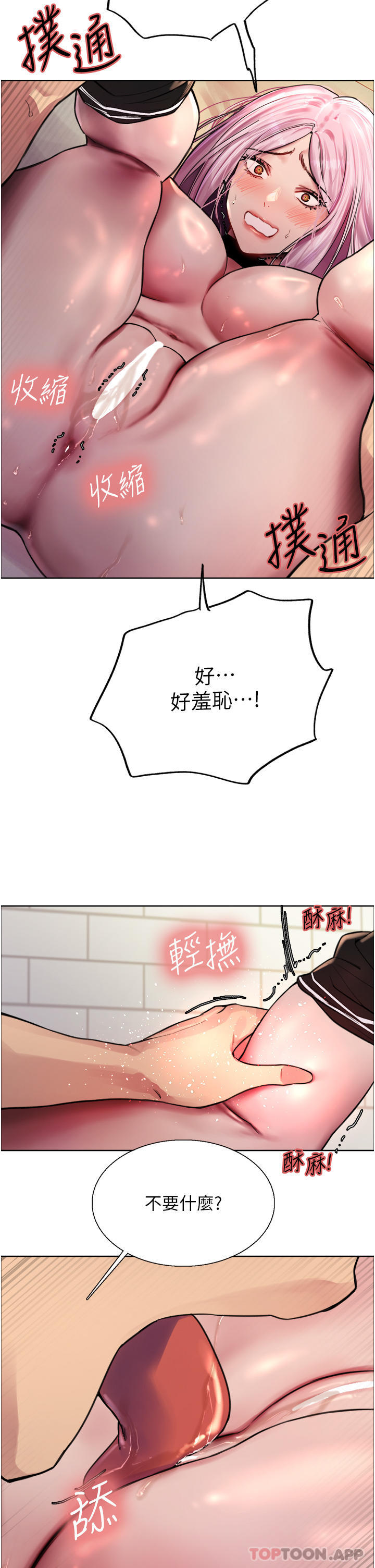 [韩国漫画] 色轮眼 奇幻,女学生,巨乳大奶#[44P]-22