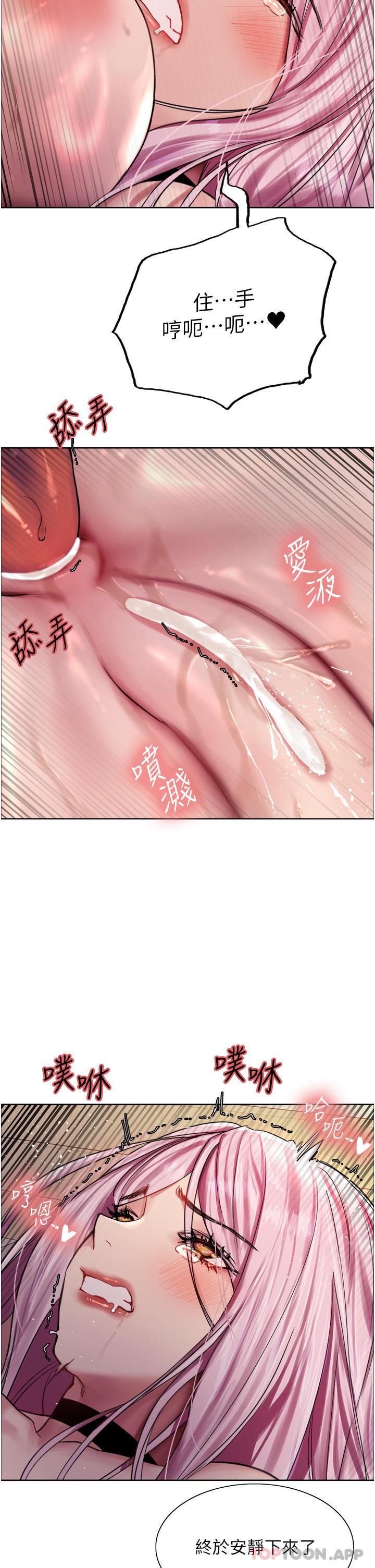 [韩国漫画] 色轮眼 奇幻,女学生,巨乳大奶#[44P]-25