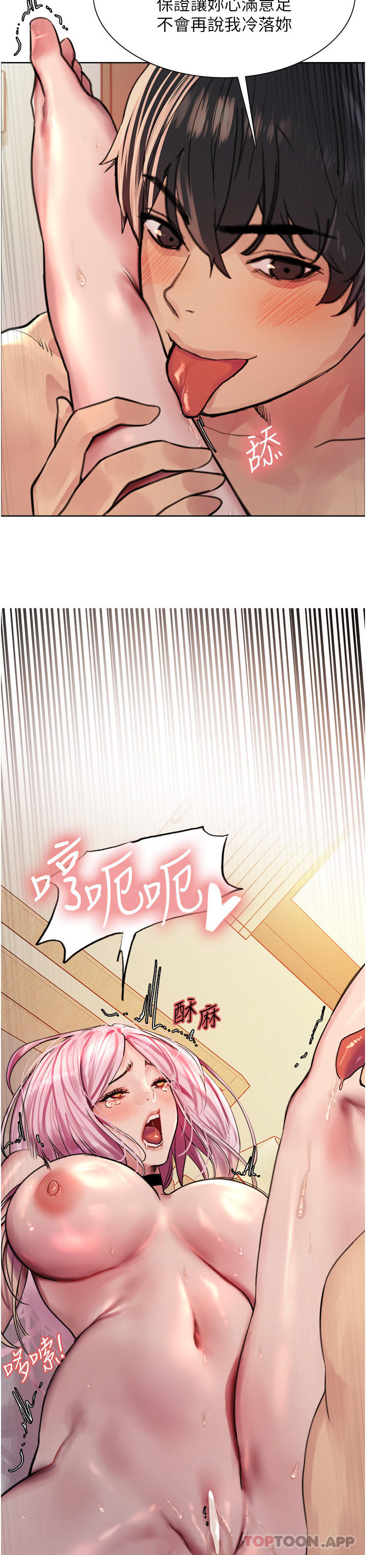 [韩国漫画] 色轮眼 奇幻,女学生,巨乳大奶#[44P]-3