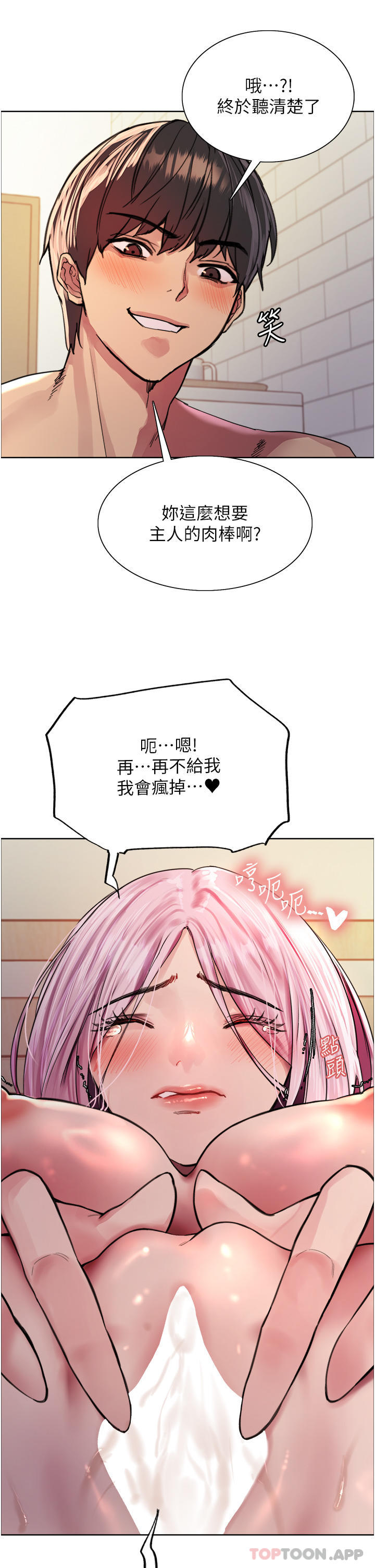[韩国漫画] 色轮眼 奇幻,女学生,巨乳大奶#[44P]-30