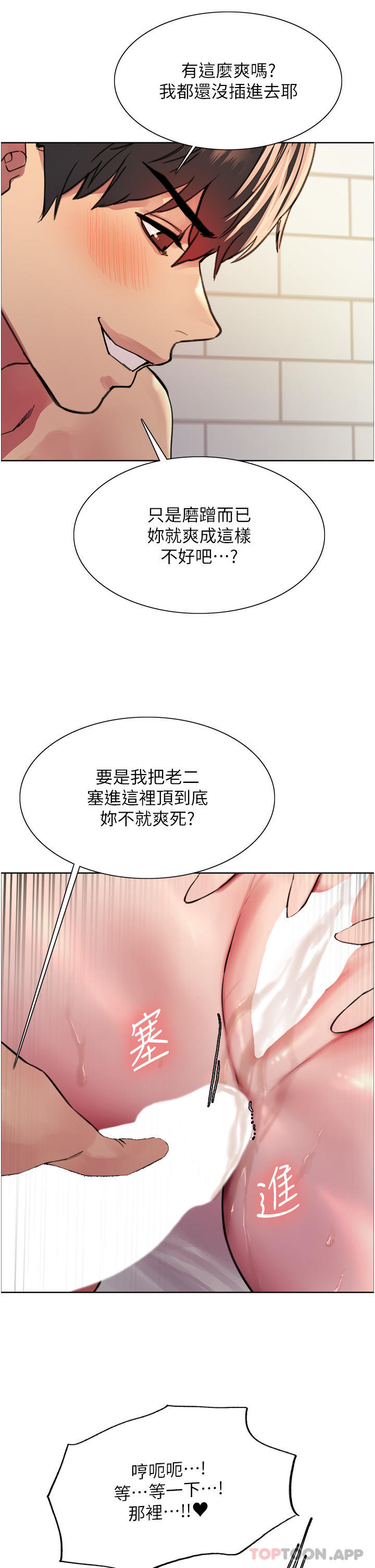 [韩国漫画] 色轮眼 奇幻,女学生,巨乳大奶#[44P]-33