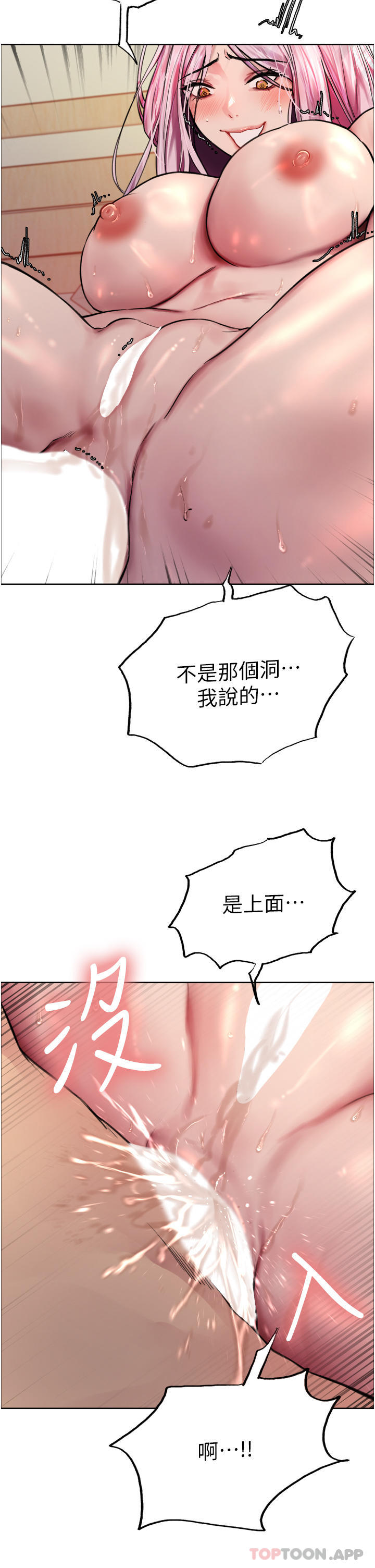 [韩国漫画] 色轮眼 奇幻,女学生,巨乳大奶#[44P]-34