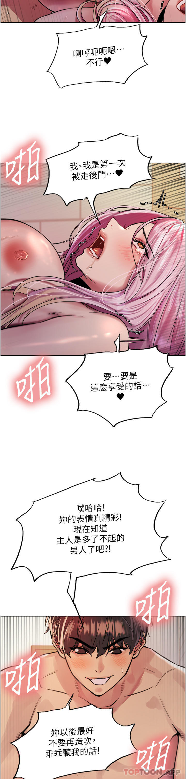 [韩国漫画] 色轮眼 奇幻,女学生,巨乳大奶#[44P]-37