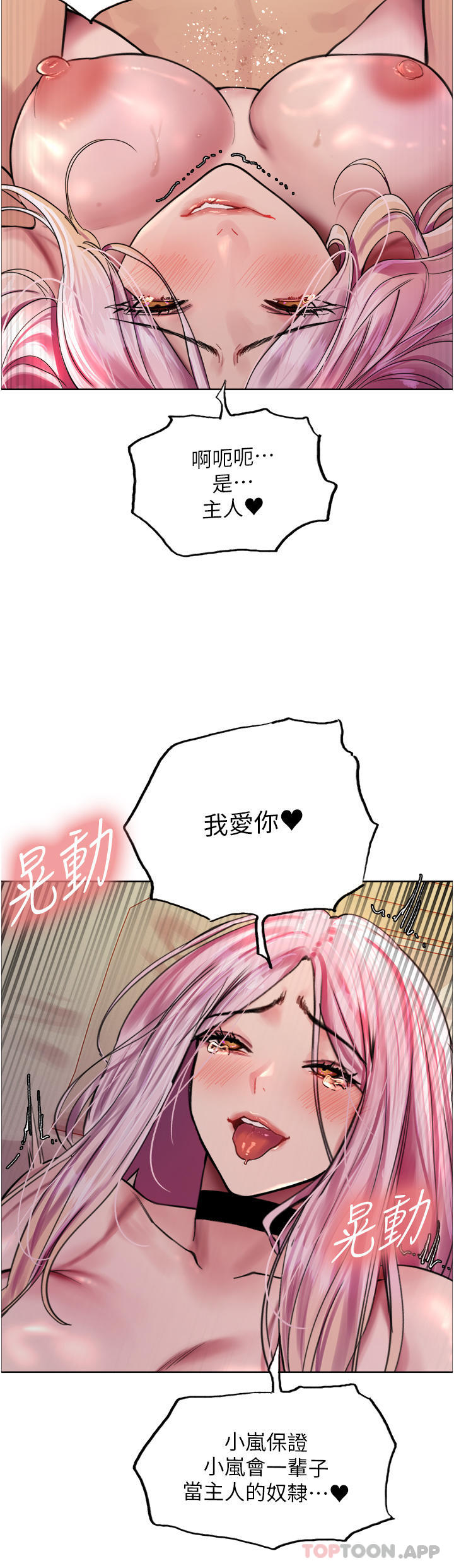 [韩国漫画] 色轮眼 奇幻,女学生,巨乳大奶#[44P]-38