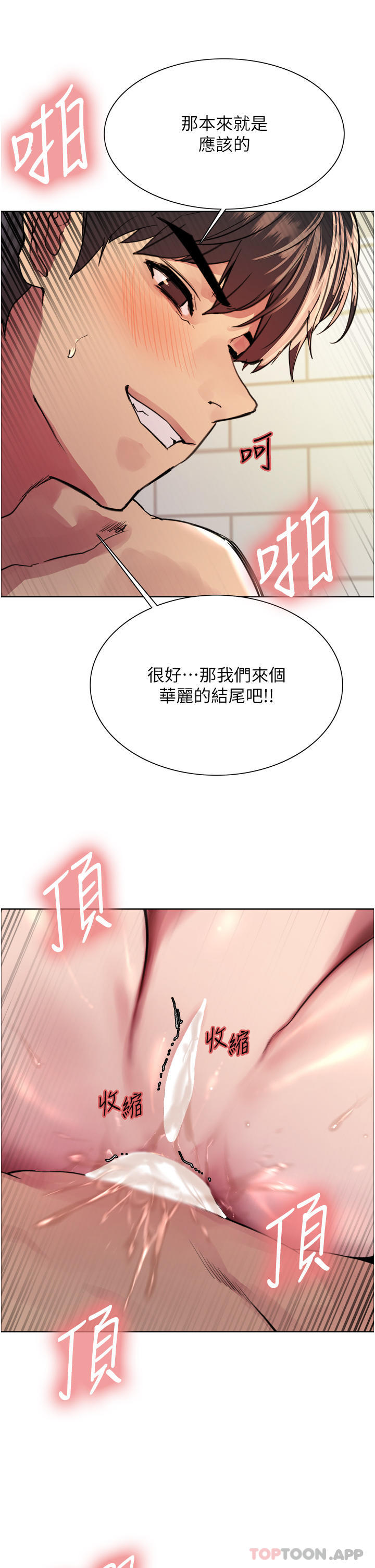 [韩国漫画] 色轮眼 奇幻,女学生,巨乳大奶#[44P]-39
