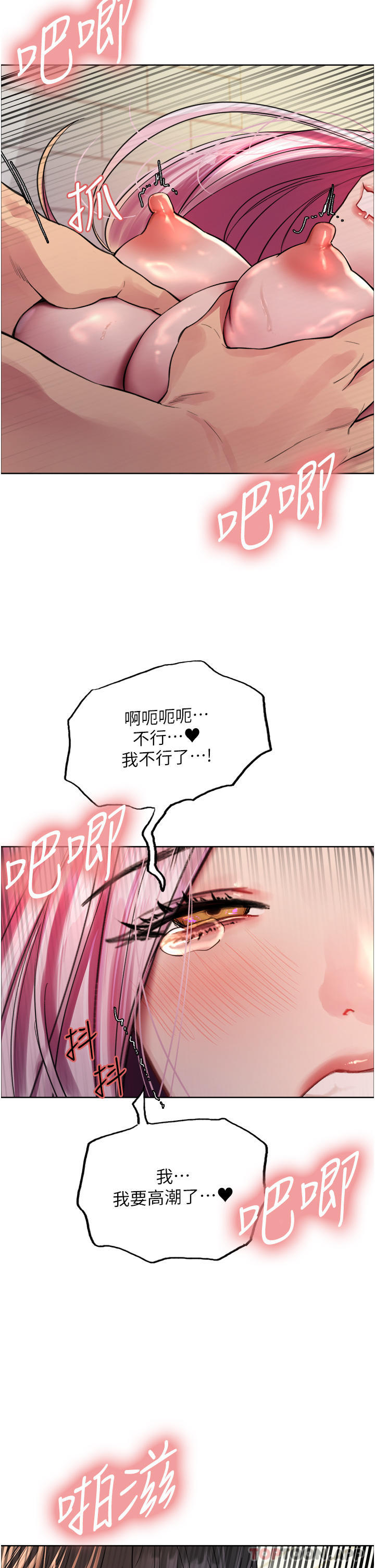 [韩国漫画] 色轮眼 奇幻,女学生,巨乳大奶#[44P]-40