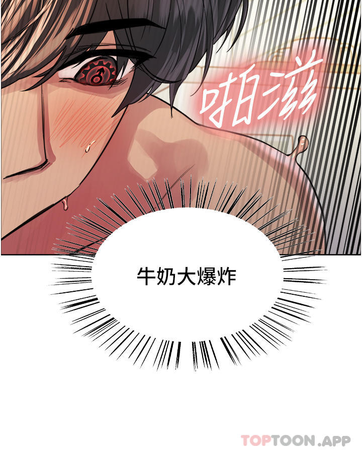 [韩国漫画] 色轮眼 奇幻,女学生,巨乳大奶#[44P]-41