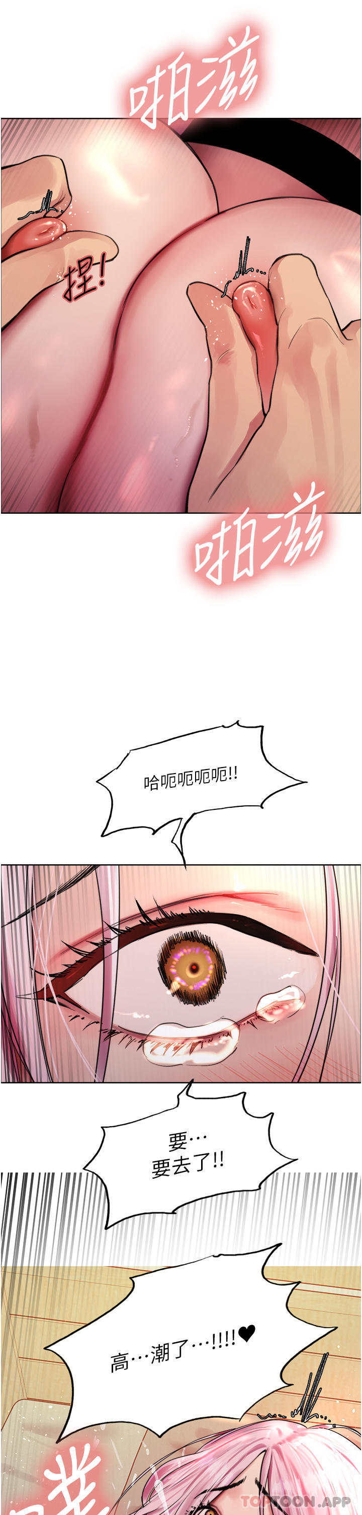 [韩国漫画] 色轮眼 奇幻,女学生,巨乳大奶#[44P]-42