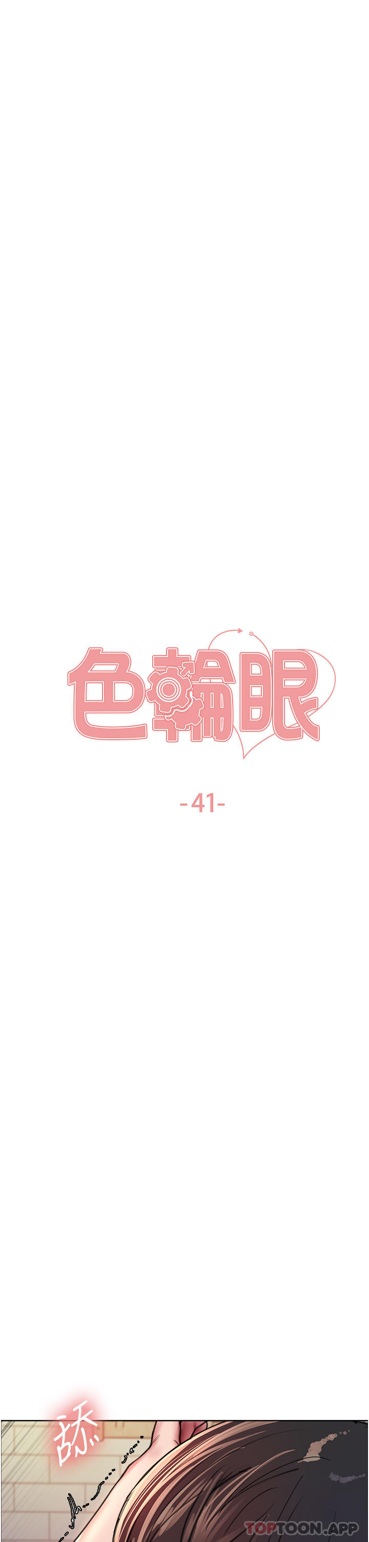 [韩国漫画] 色轮眼 奇幻,女学生,巨乳大奶#[44P]-5