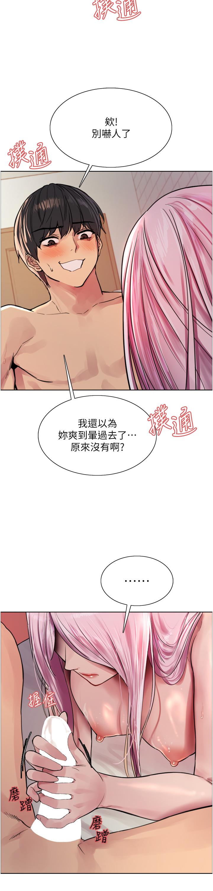 [韩国漫画] 色轮眼 奇幻,女学生,巨乳大奶#[46P]-13