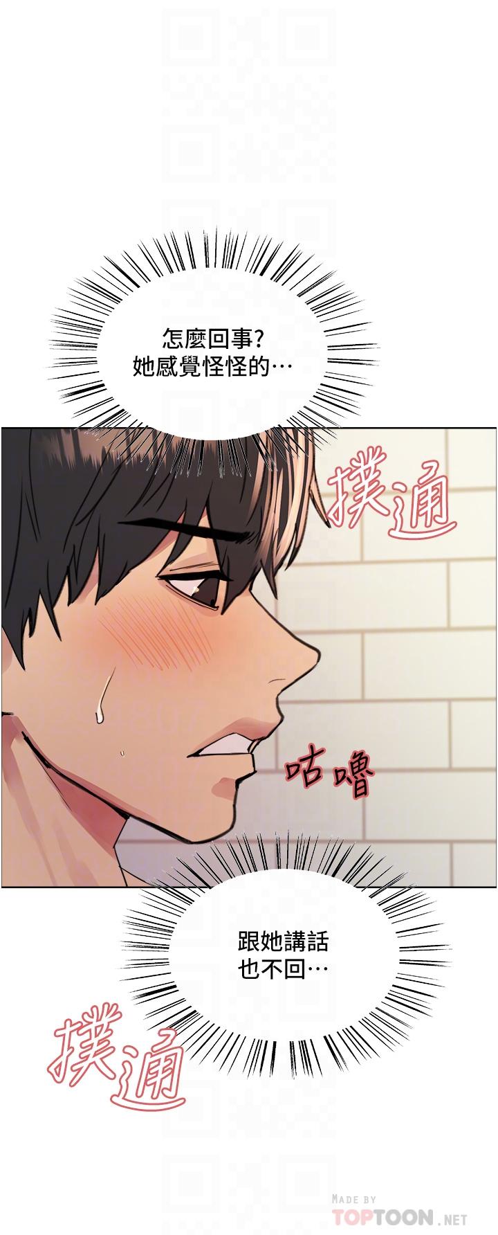 [韩国漫画] 色轮眼 奇幻,女学生,巨乳大奶#[46P]-14