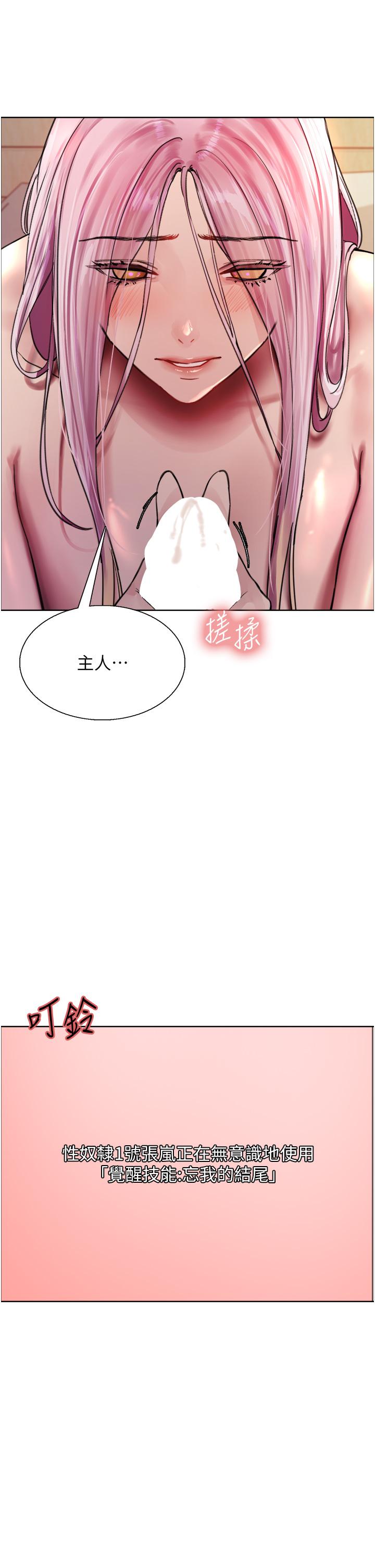 [韩国漫画] 色轮眼 奇幻,女学生,巨乳大奶#[46P]-15