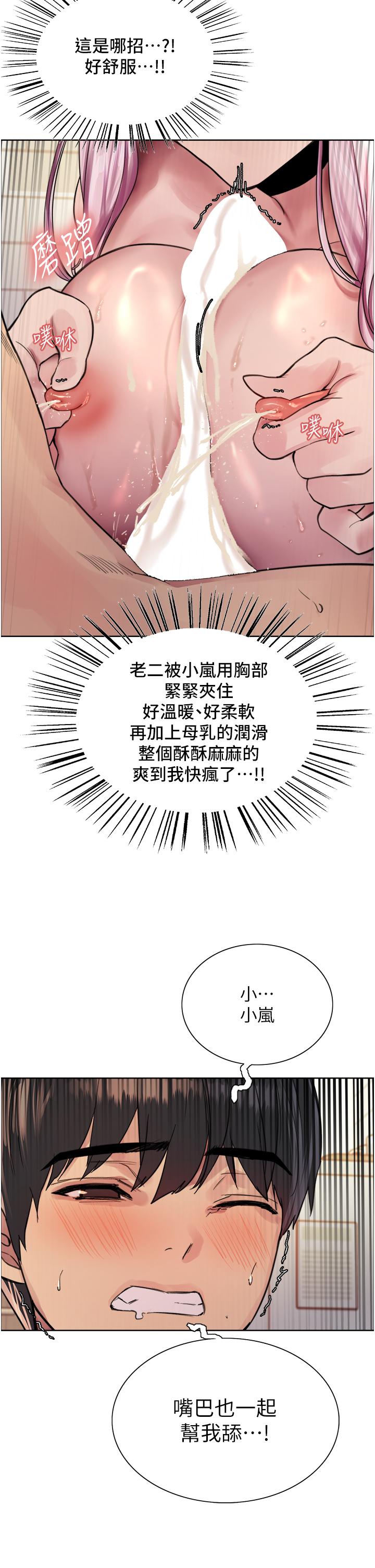 [韩国漫画] 色轮眼 奇幻,女学生,巨乳大奶#[46P]-22