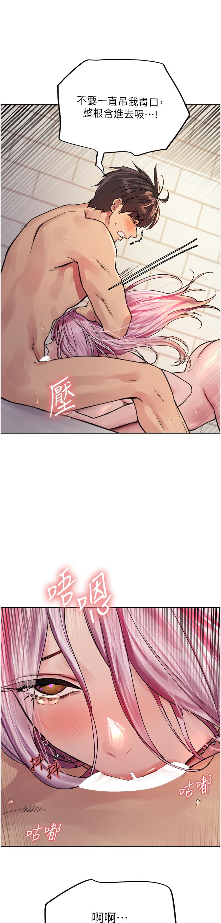 [韩国漫画] 色轮眼 奇幻,女学生,巨乳大奶#[46P]-24