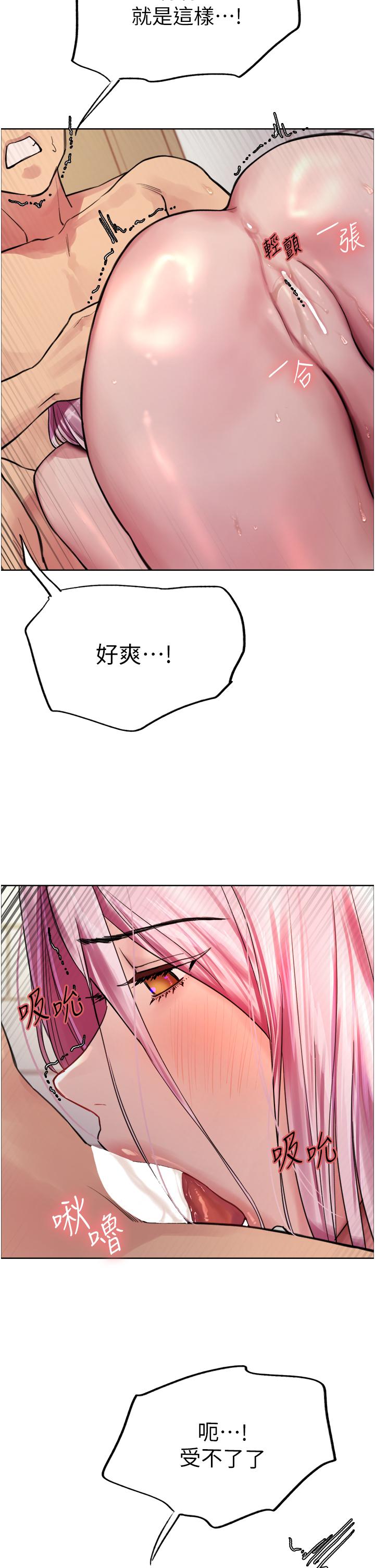 [韩国漫画] 色轮眼 奇幻,女学生,巨乳大奶#[46P]-25