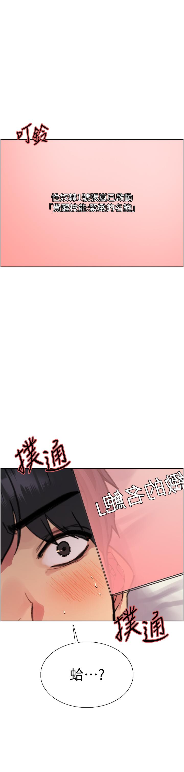 [韩国漫画] 色轮眼 奇幻,女学生,巨乳大奶#[46P]-30