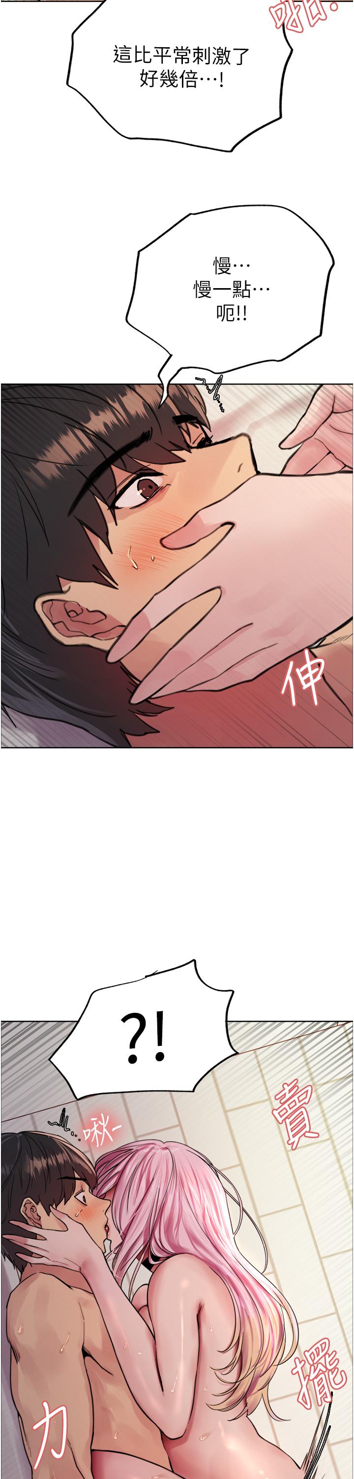 [韩国漫画] 色轮眼 奇幻,女学生,巨乳大奶#[46P]-34