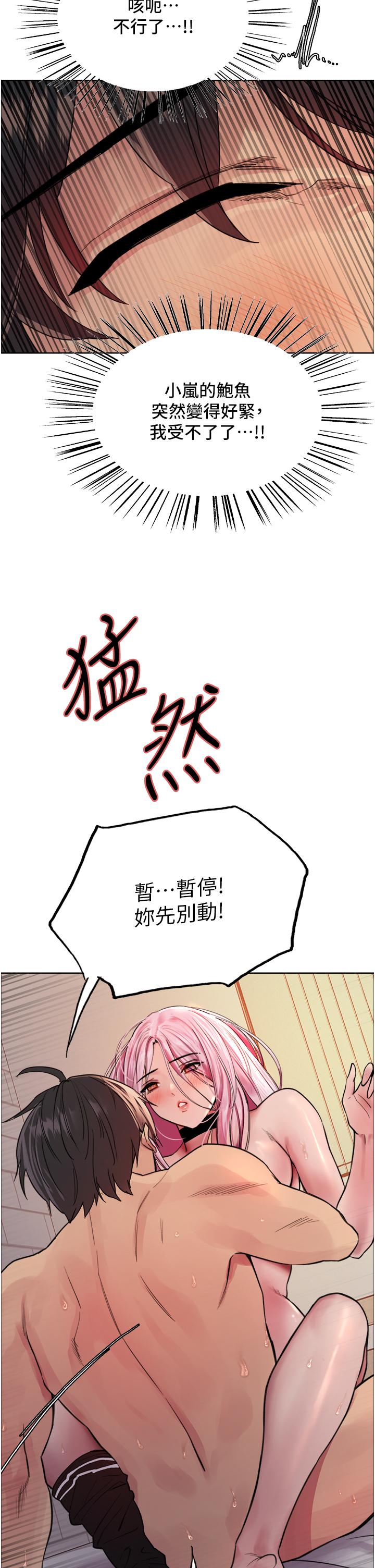 [韩国漫画] 色轮眼 奇幻,女学生,巨乳大奶#[46P]-37