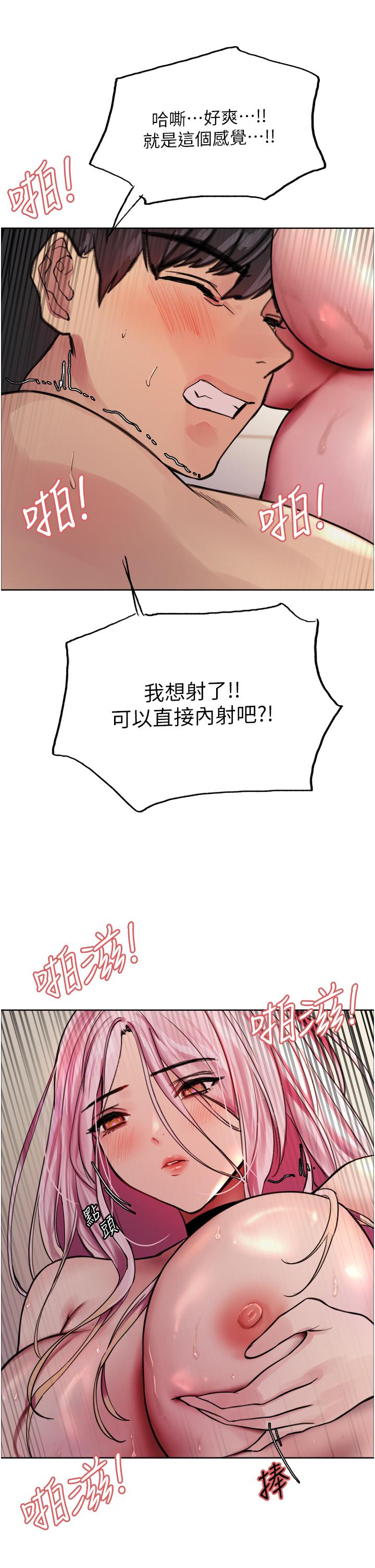[韩国漫画] 色轮眼 奇幻,女学生,巨乳大奶#[46P]-39