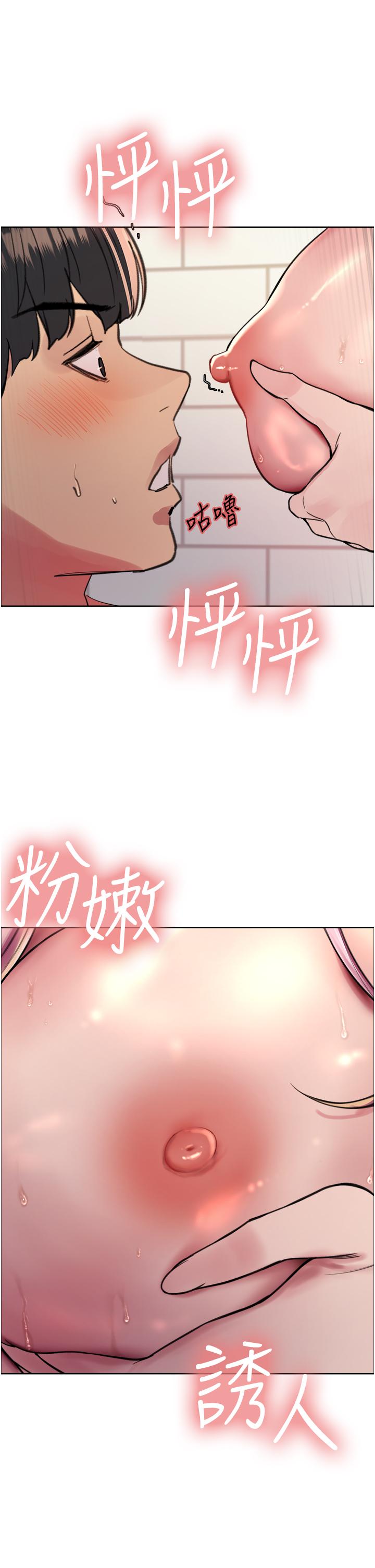 [韩国漫画] 色轮眼 奇幻,女学生,巨乳大奶#[46P]-40