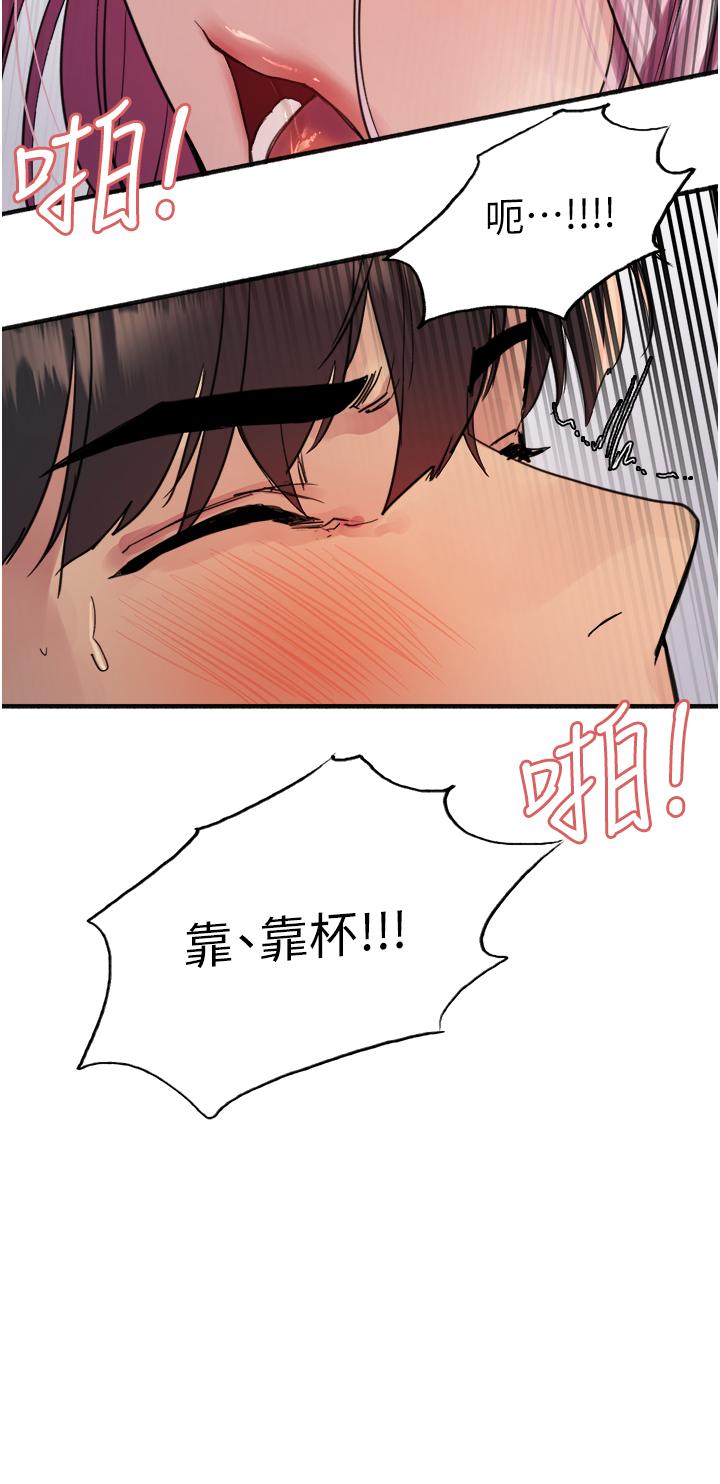 [韩国漫画] 色轮眼 奇幻,女学生,巨乳大奶#[46P]-44